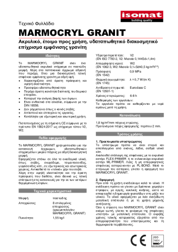 Τεχνικό Φυλλάδιο