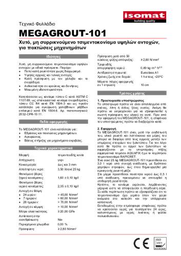 Τεχνικό Φυλλάδιο