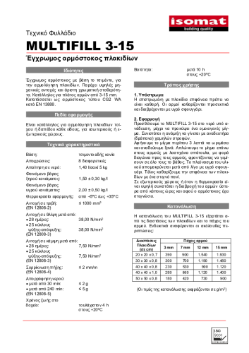 Τεχνικό Φυλλάδιο