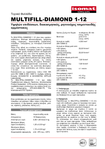 Τεχνικό Φυλλάδιο