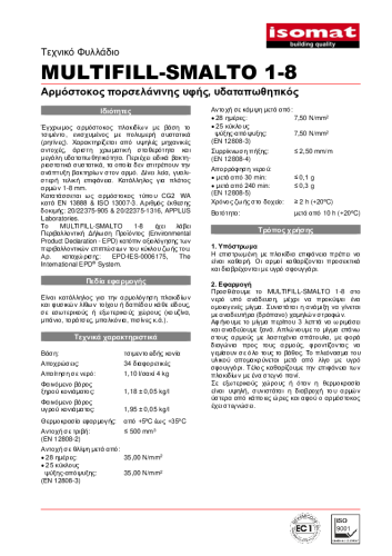 Τεχνικό Φυλλάδιο