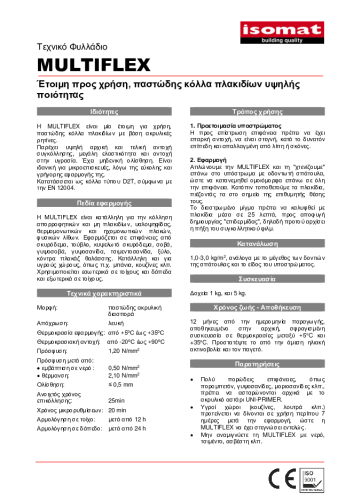 Τεχνικό Φυλλάδιο