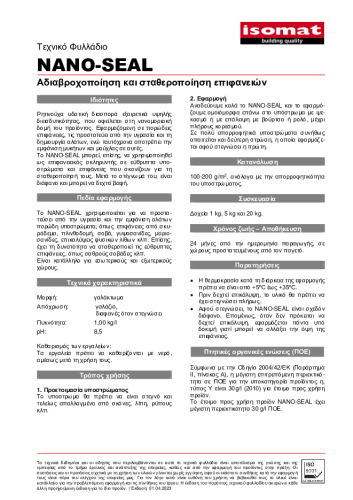 Τεχνικό Φυλλάδιο