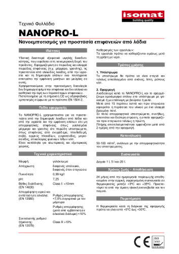 Τεχνικό Φυλλάδιο