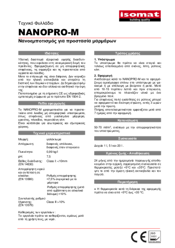 Τεχνικό Φυλλάδιο