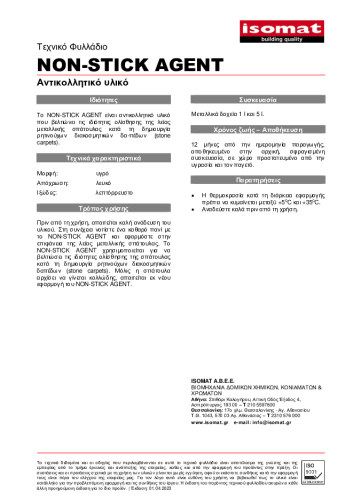 Τεχνικό Φυλλάδιο
