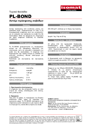 Τεχνικό Φυλλάδιο