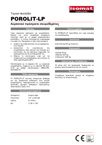 Τεχνικό Φυλλάδιο