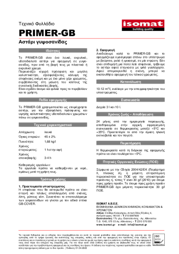Τεχνικό Φυλλάδιο