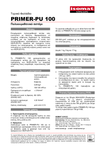 Τεχνικό Φυλλάδιο