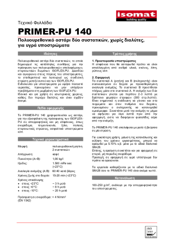 Τεχνικό Φυλλάδιο