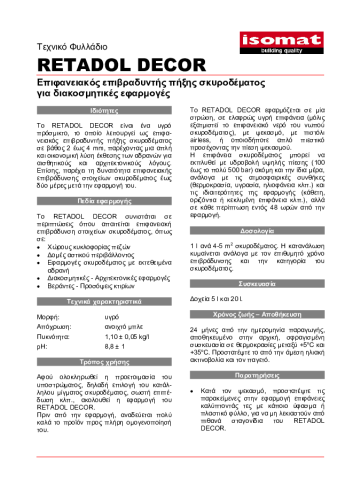 Τεχνικό Φυλλάδιο