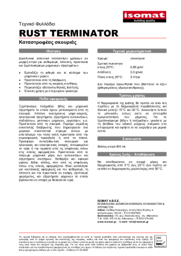 Τεχνικό Φυλλάδιο
