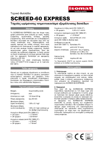 Τεχνικό Φυλλάδιο