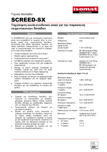 Τεχνικό Φυλλάδιο