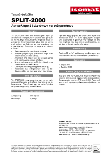 Τεχνικό Φυλλάδιο