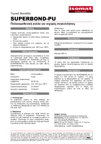 Τεχνικό Φυλλάδιο