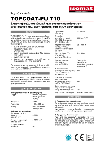 Τεχνικό Φυλλάδιο