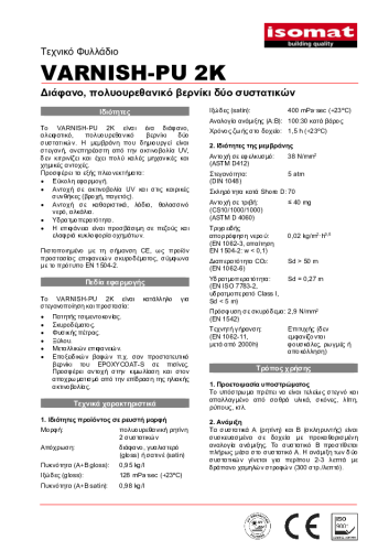 Τεχνικό Φυλλάδιο