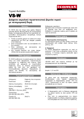 Τεχνικό Φυλλάδιο