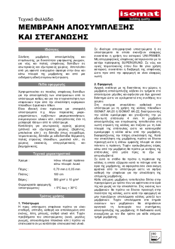 Τεχνικό Φυλλάδιο